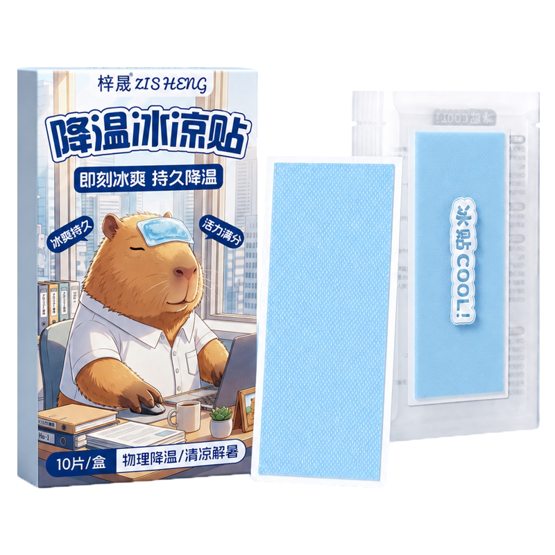 夏季解暑神器冰凉贴冰贴清凉学生军训降温退热散热贴夏天冰敷防暑