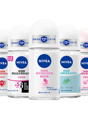 妮维雅止汗露走珠液官方旗舰店