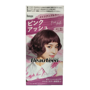 日本beauteen泡泡乳液染发膏流行色在家雾霾蓝黑奶奶灰粉色褪色剂