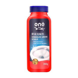 尿碱溶解剂马桶清洁除垢去黄尿渍厕所清洗强力除尿垢洁厕神器