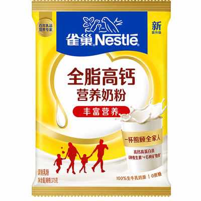 雀巢全脂奶粉成人青少年高钙袋装