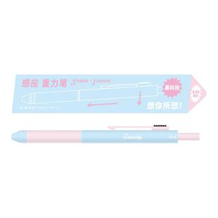 三年二班X笔方说 感应重力笔四合一按动中性笔多功能高颜值ins风红黑笔蓝多色笔圆珠笔自动铅笔签字笔黑科技F