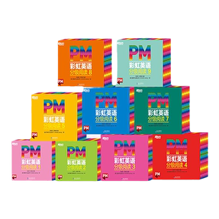 官方专营新东方PM彩虹英语分级阅读绘本123456789级儿童英语启蒙教材读物美国圣智原版童书3-12岁少儿英语启蒙零基础阅读书籍点读