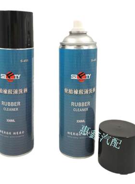 清洗剂补胎SAFTYTIREREPAIR