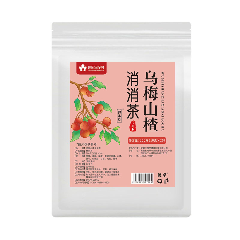 乌梅山楂消消茶儿童桑葚肥陈皮玫瑰荷叶茶刮非去油中材