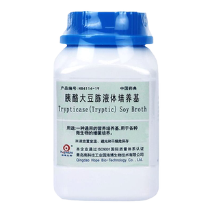 青岛海博生物胰酪大豆胨琼脂培养基TSA大豆酪环凯蛋白琼脂培养基