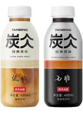 农夫山泉炭仌浓咖啡饮料尝鲜装