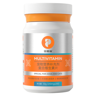 普安特狗狗复合维生素b帮助改善掉毛营养补充宠物用猫咪金维葆