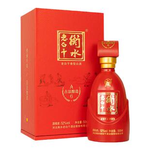 衡水老白干 古法酿造A6酒 52度 500ml 单瓶装 纯粮白酒