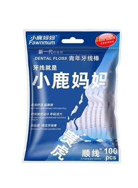 小鹿妈妈超细高顺滑贵虎牙线家庭装牙线棒送便携收纳盒12袋1200支