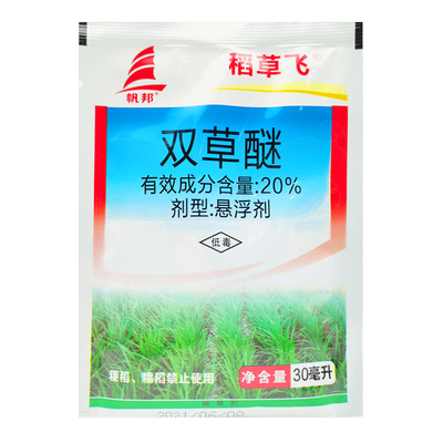 帆邦20%双草醚水稻田稗草除草剂
