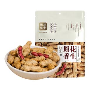 酒鬼花生带壳蒜香五香花生花生米2袋