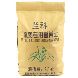 兰花专用土 兰花土兰花 营养土 松树皮 植料 君子兰专用土多肉土