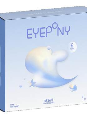 EYEPONY美瞳屿半年抛1片装小露珠水雾丁香初雪夜暮色迟迟隐形眼镜