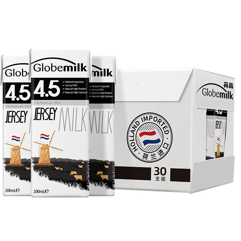 荷高娟姗牛4.5纯牛奶高钙高蛋白