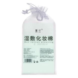 湿敷棉可拉伸敷脸专用绷带撕拉面膜纸巾水疗补水化妆棉薄片卸妆巾