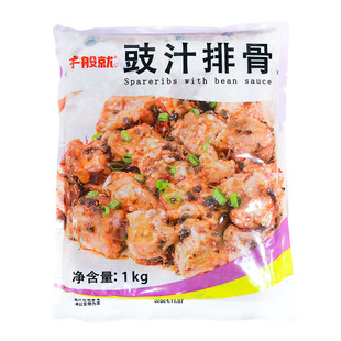 千般就豉汁排骨1kg调味排骨冷冻腌制红烧油炸广式特色菜快餐商用