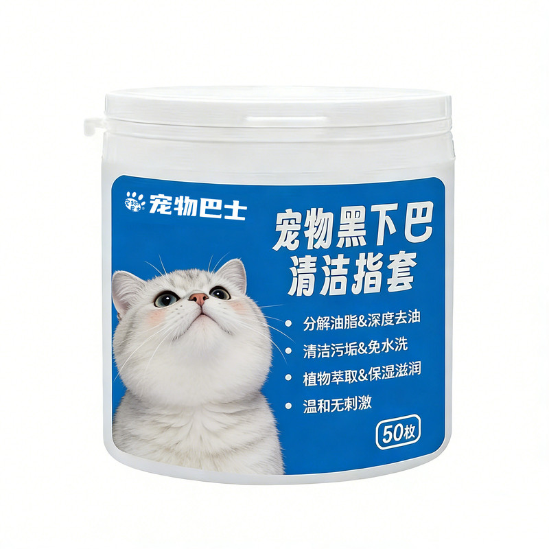 宠物巴士猫咪黑下巴清洁指套专用幼猫去黑下巴去油去污渍免洗湿巾