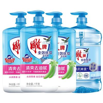 雕牌红柚洗洁精1kg家用实惠装