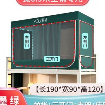 学生宿舍蚊帐上铺用遮光布侧开门床D帘一体式上下铺拉链男生带支