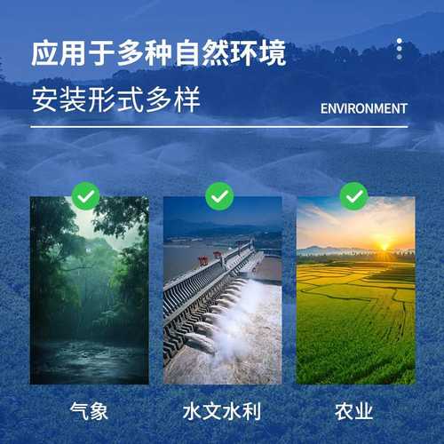 光学雨量监测站降雨量监测仪雨量监测监测雨量雨量站自动设备系统