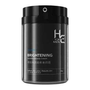 赫恩裸妆素颜霜自然不假白提亮肤色遮瑕膏懒人bb霜粉底液男士专用