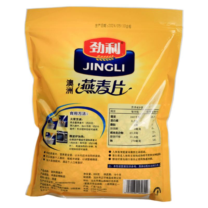 澳洲进口燕麦片650g膳食纤维冲饮