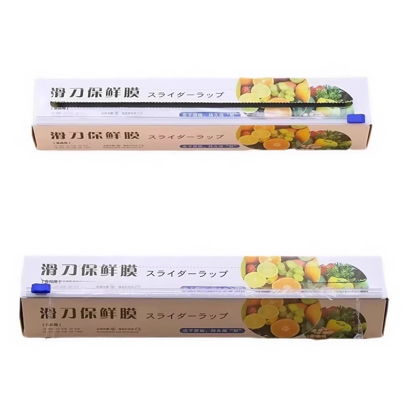厨房滑刀式保鲜膜带切割器家用食品级保鲜膜套盒装大卷加厚免手撕