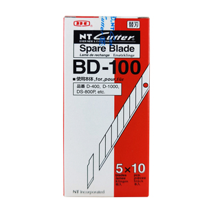 日本原装进口NT美工刀片BD-100小号30度尖角9MM工业雕刻专用刀片