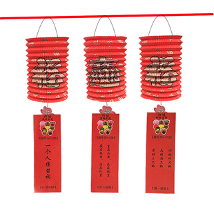 元宵节灯谜会猜灯谜道具灯谜纸条灯谜卡片单位开学活动灯谜字条