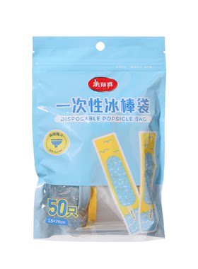 美丽雅双筋密封棒棒冰袋50只