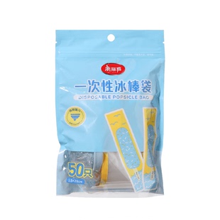 美丽雅棒棒冰袋一次性冰袋冰棍包装袋自制果冻袋冰棒密封冰格袋
