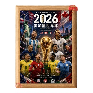 2026美加墨世界杯球星相框摆件