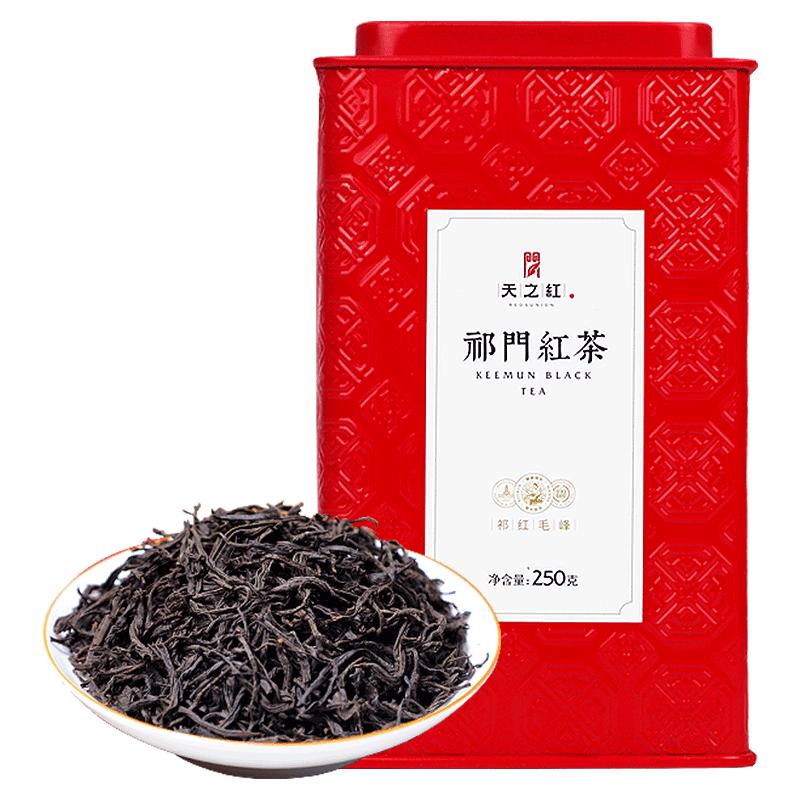 天之红祁门红茶官方旗舰店安徽正宗原产地新茶蜜香祁红250g