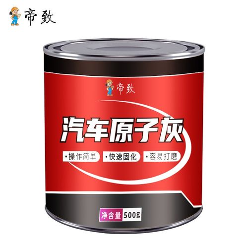 汽车腻子膏钣金开裂车漆补漆修复小土专用车用修补补原子灰补快干