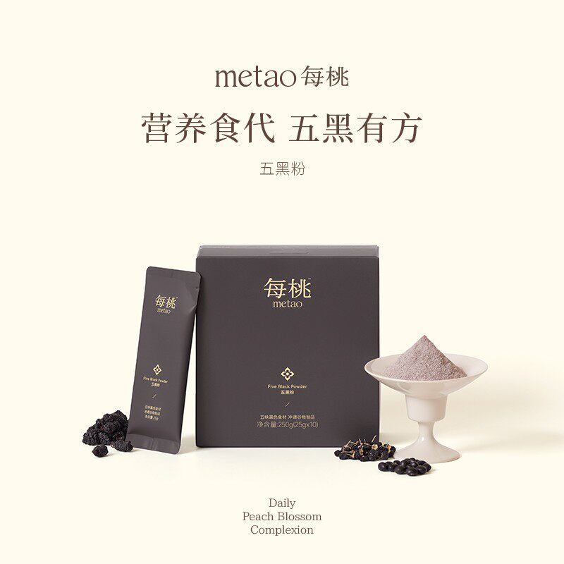 3盒特价每桃五黑粉黑芝麻黑豆枸杞早餐孕期营养代餐520礼品