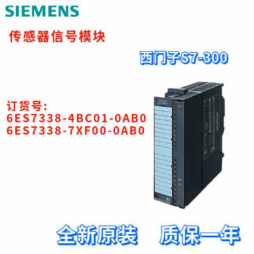 议价西门子 6ES7 338 6ES7338-4BC01/7XF00-0AB0/OABO S7-300信号