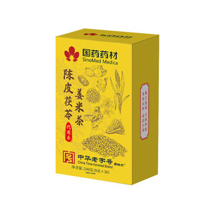 陈皮红枣姜米茶炒米姜枣茶祛湿去寒暖胃体内湿气重正品官方旗舰店