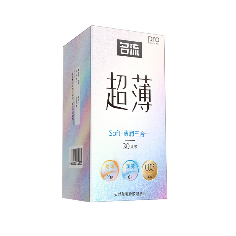 名流玻尿酸超薄避孕套旗舰店正品男用安全套持久女性冷淡专用套子