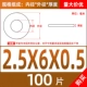 M2,5*6*0,5 (100)