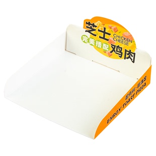 芝士牛肉披萨包装盒吐司披萨纸盒防油烘焙纸托加厚折叠淋膜盒子