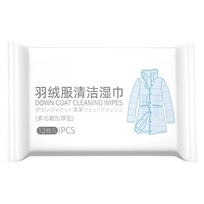 海布森官方正品羽绒免洗去污湿巾