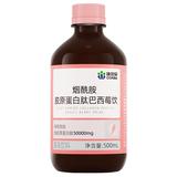 康恩贝 胶原蛋白肽液态饮小分子肽透明质酸钠口服液 500ml 券后19.9元包邮