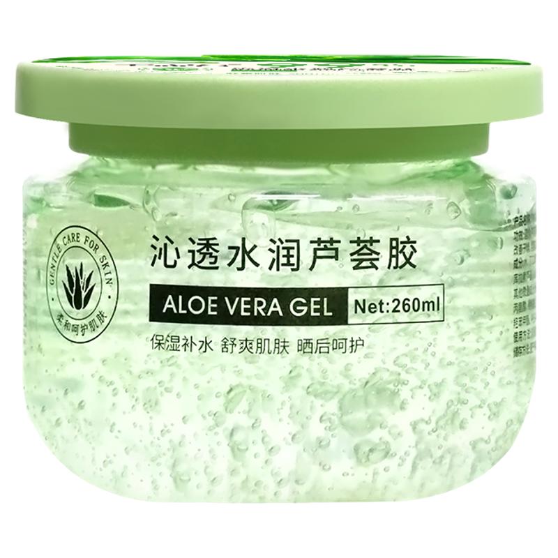 芦荟胶晒后修复舒缓天然芦荟祛痘印凝胶膏补水保湿女男士专用面霜
