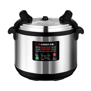 志高电压力锅商用特大容量电高压锅8L-60升人饭店食堂超大电饭煲