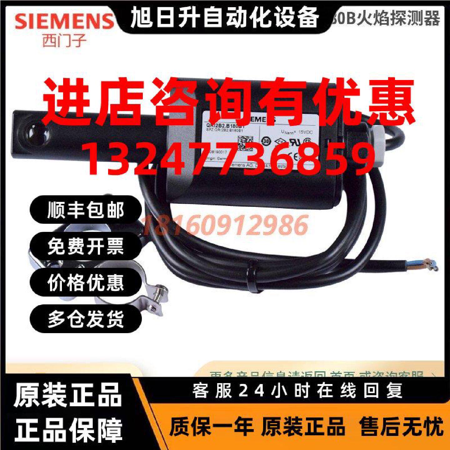议价西门子火焰探测器QRI2B2.B180B1光眼燃烧机配件QRI2A2.B180B