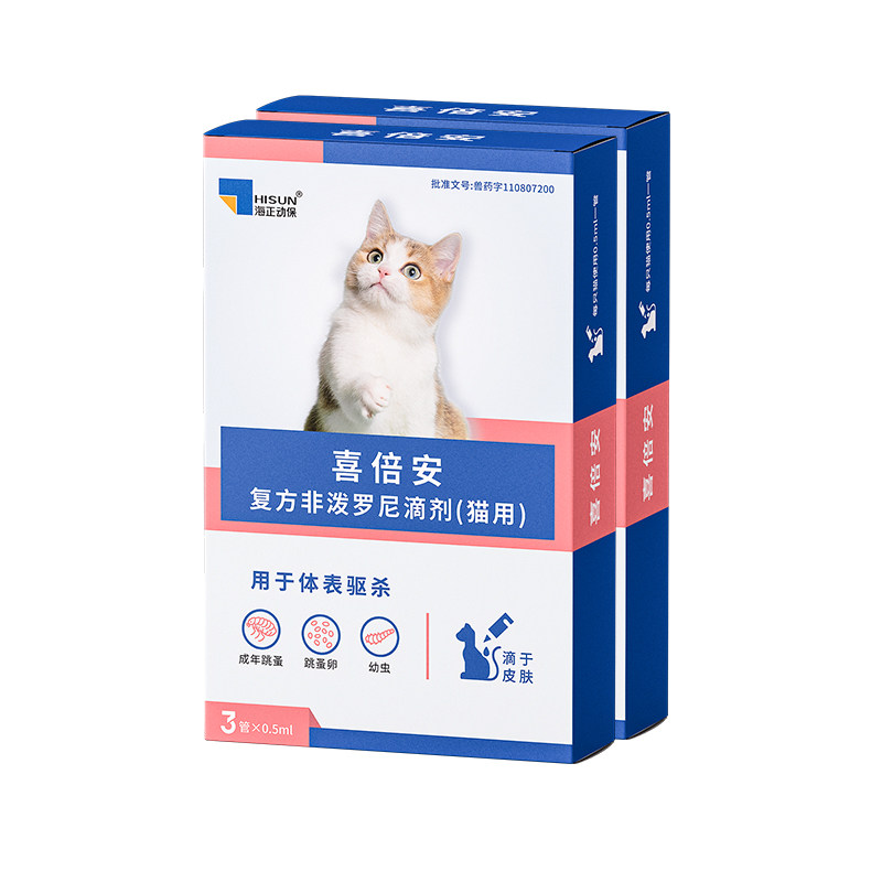 海正动保喜倍安猫咪外驱虫药非泼罗尼滴剂除跳蚤猫用海乐妙囤货装