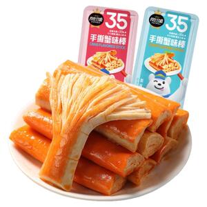 央妈推荐！低脂蟹肉棒手撕蟹柳真蟹肉即食0添加健身代餐轻零食品