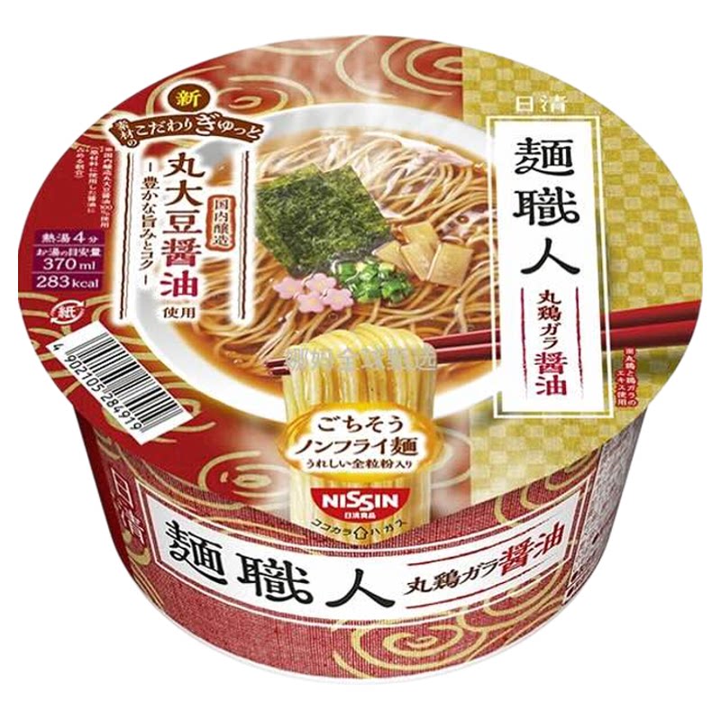 【日本直邮】日清油豆腐乌冬面鸭汤荞麦面便携充饥速食面碗面拉面