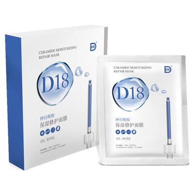 D18神经酰胺面膜补水保湿
